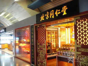 機(jī)場生活圈新體驗(yàn) 江北國際機(jī)場同仁堂店與周邊足浴服務(wù)探索